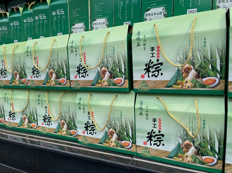 粽情端午 暖心相伴 | qy球友会(千亿)智能为全体员工送上节日福利！